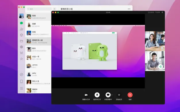 Download weChat for Mac for free: Photo #3